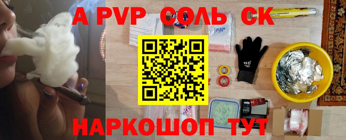 даркнет сайт  Альфа ПВП мука  Куйбышев  Вход с VPN  Alpha-PVP мука  А ПВП мука 
