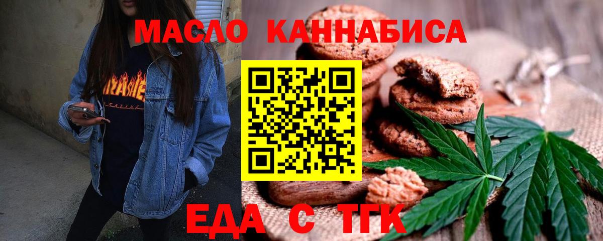 Canna-Cookies конопля  Вход с VPN  Куйбышев 