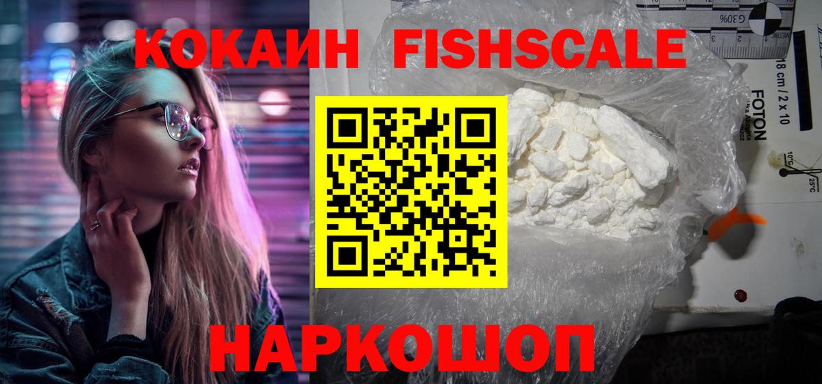 КОКАИН 97% Куйбышев