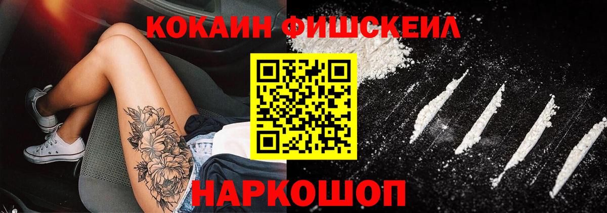 Куйбышев  сколько стоит  Кокаин  COCAIN Fish Scale  Вход с VPN  Cocaine Боливия 
