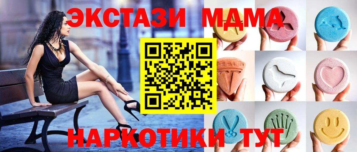 Экстази XTC Куйбышев