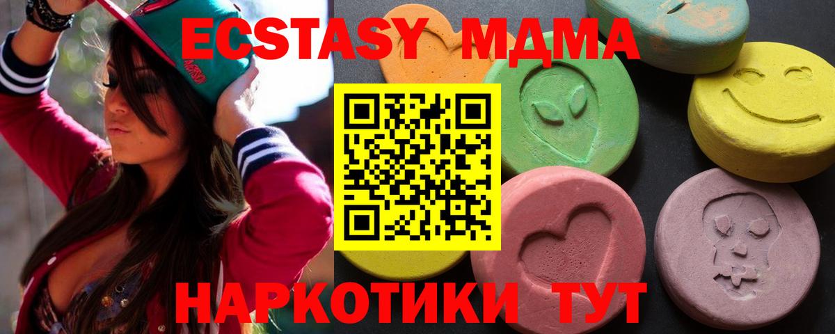 Ecstasy VHQ  купить закладку  Куйбышев  ЭКСТАЗИ 300 mg  Вход с VPN 