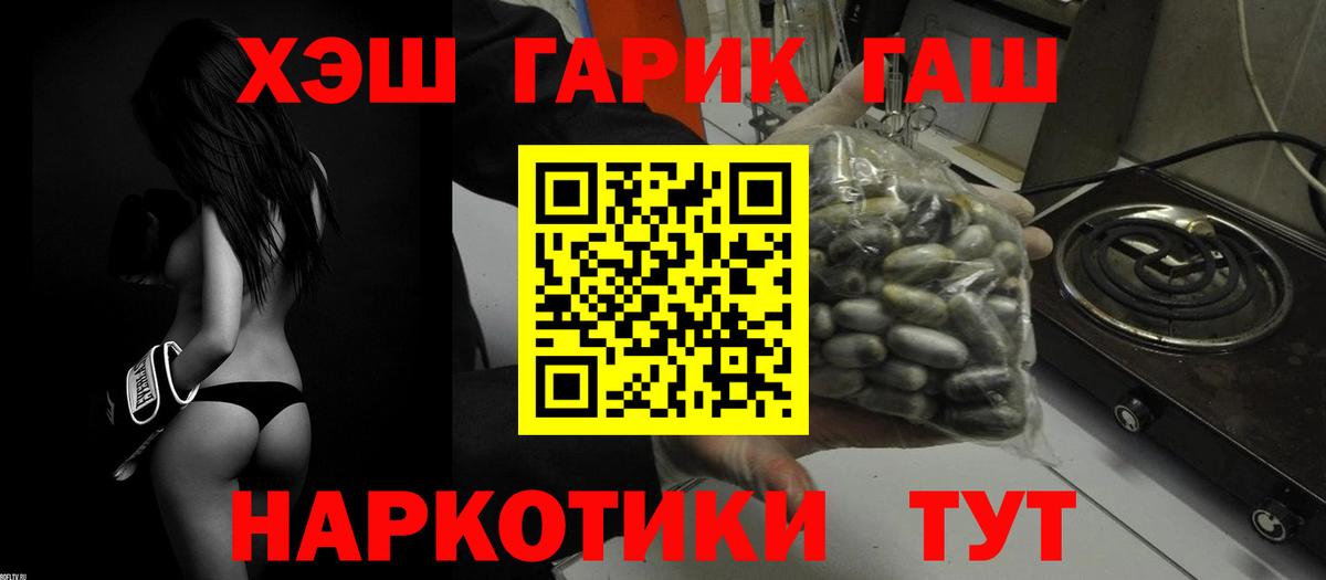 ГАШ индика сатива Куйбышев