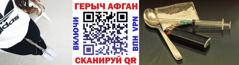 Героин афганец  Куйбышев 