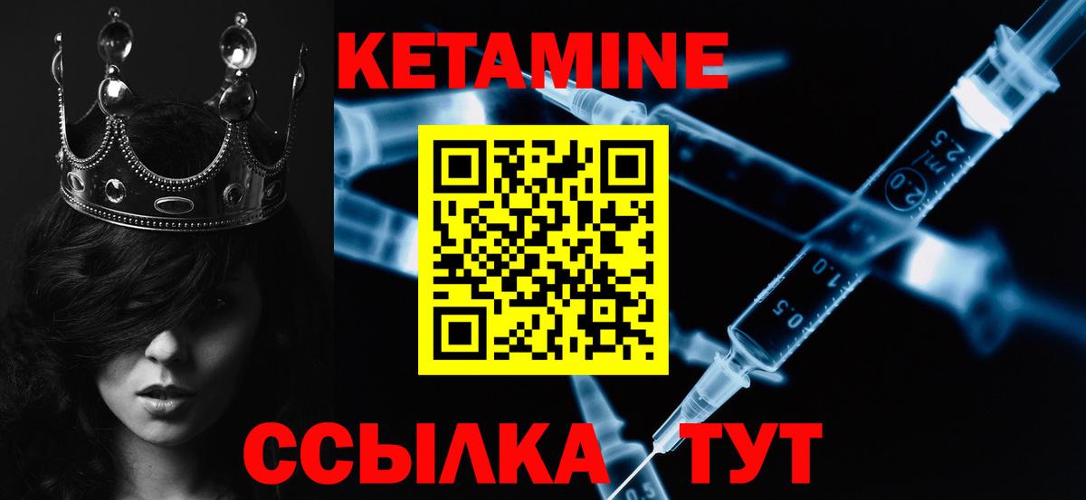 Кетамин ketamine Куйбышев
