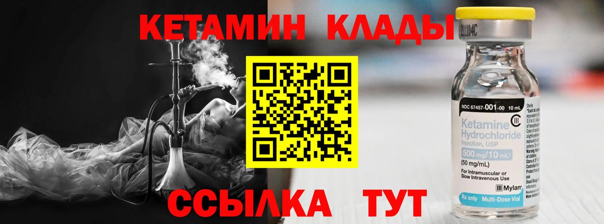 Кетамин VHQ  сайты даркнета формула  КЕТАМИН VHQ  Куйбышев  Вход с VPN 