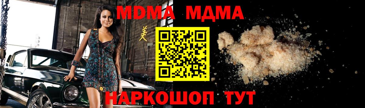 MDMA Molly Куйбышев
