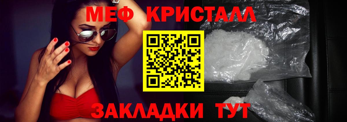 Мефедрон мука Куйбышев