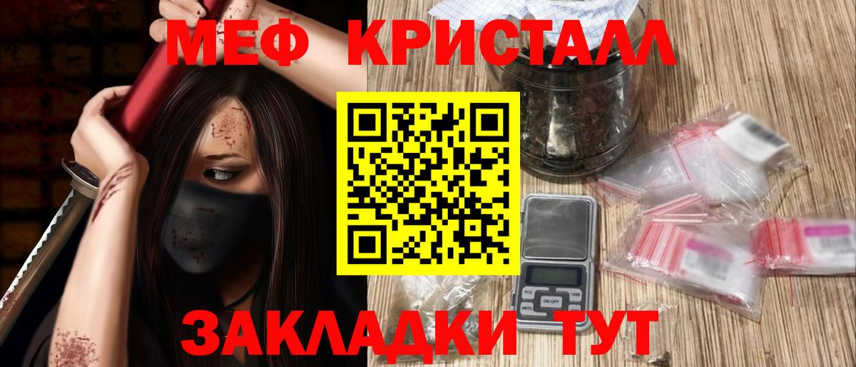 МЕФ кристаллы  МЯУ-МЯУ  Вход с VPN  Куйбышев  МЯУ-МЯУ mephedrone 
