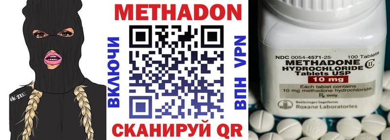 МЕТАДОН methadone  ОМГ ОМГ tor  Куйбышев 