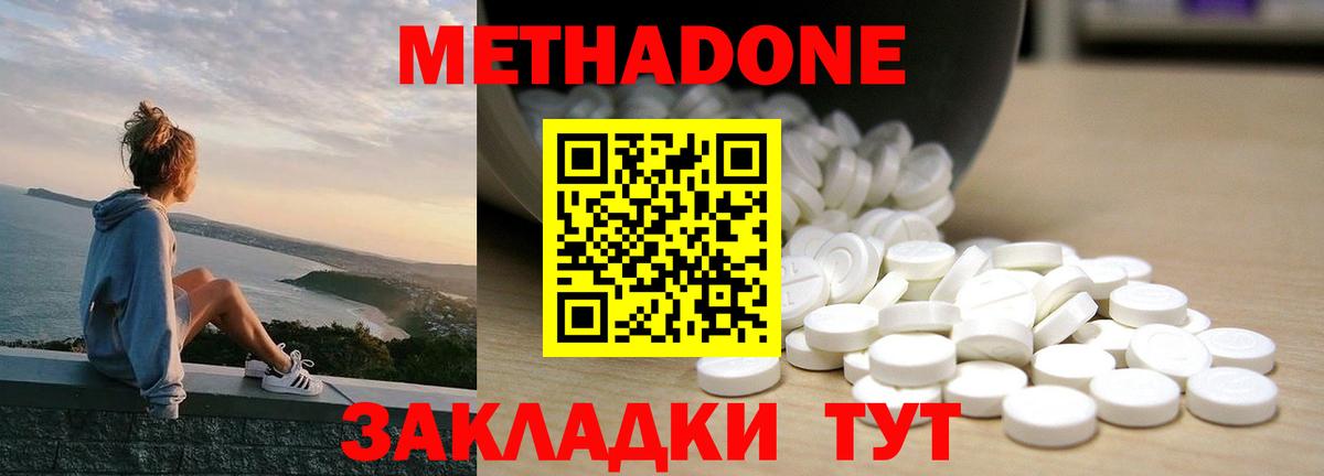Куйбышев  МЕТАДОН белоснежный  Вход с VPN 