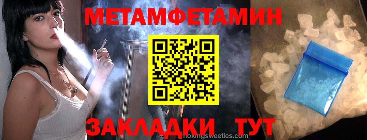 МЕТАМФЕТАМИН пудра Куйбышев