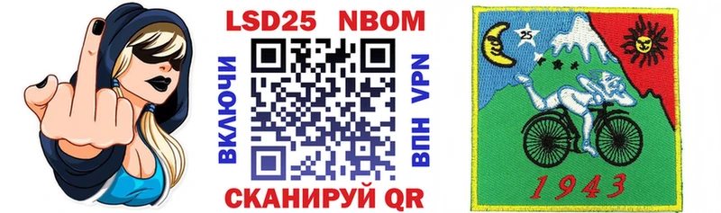 Марки 25I-NBOMe 1,8мг  Куйбышев 