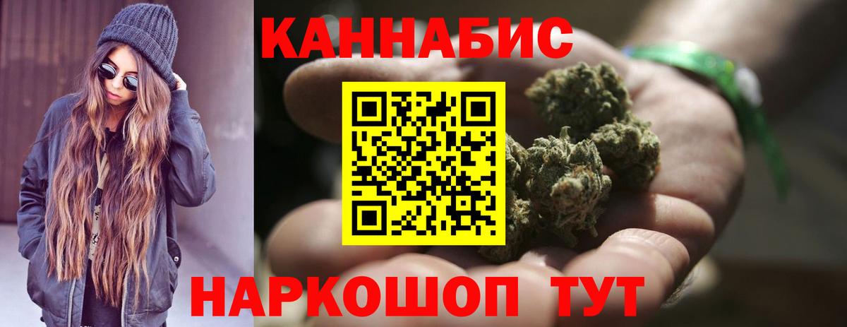 Куйбышев  Бошки марихуана MAZAR  Шишки марихуана конопля  МАРИХУАНА VHQ  Вход с VPN 